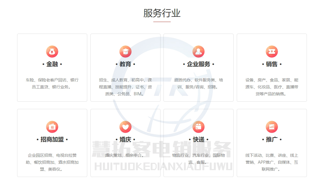 慧拓客通信電銷卡外呼系統高頻穩定16706417777/16776970666