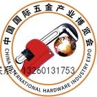 2025第二十屆 中國(guó)（北京）國(guó)際五金產(chǎn)業(yè)博覽會(huì)